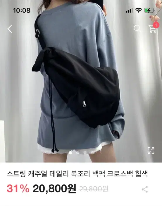 가방